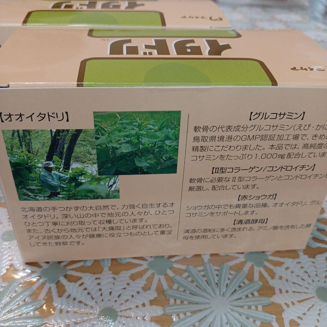 マイケア イタドリ 2箱セット グルコサミン — image 4