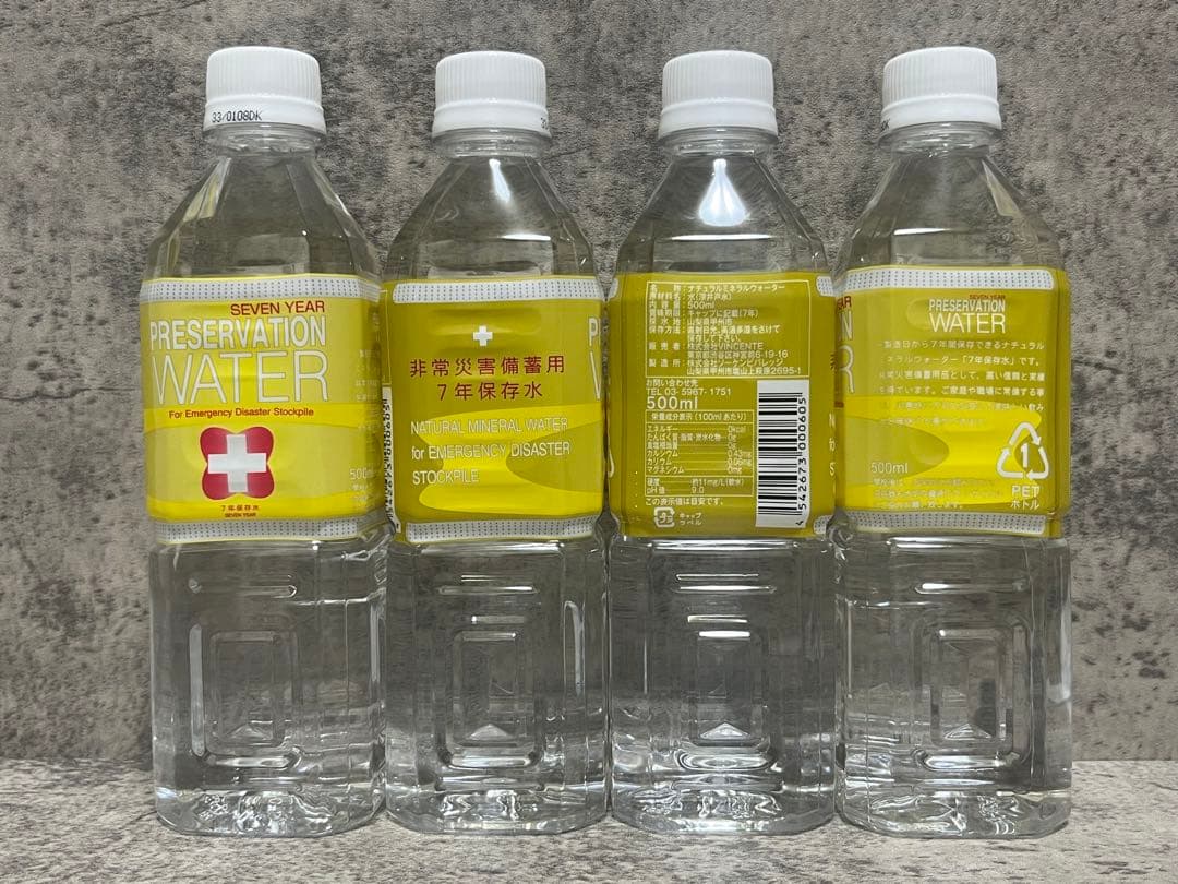 ★エコメルカリ便限定 7年保存水 500mL×24本 1箱 01★ — image 3