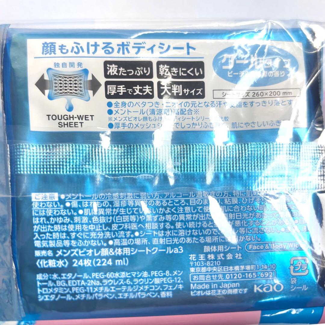 メンズビオレ ボディシート 企業限定品 超冷感 ピーチ＆金木犀の香り 2個セット — image 3