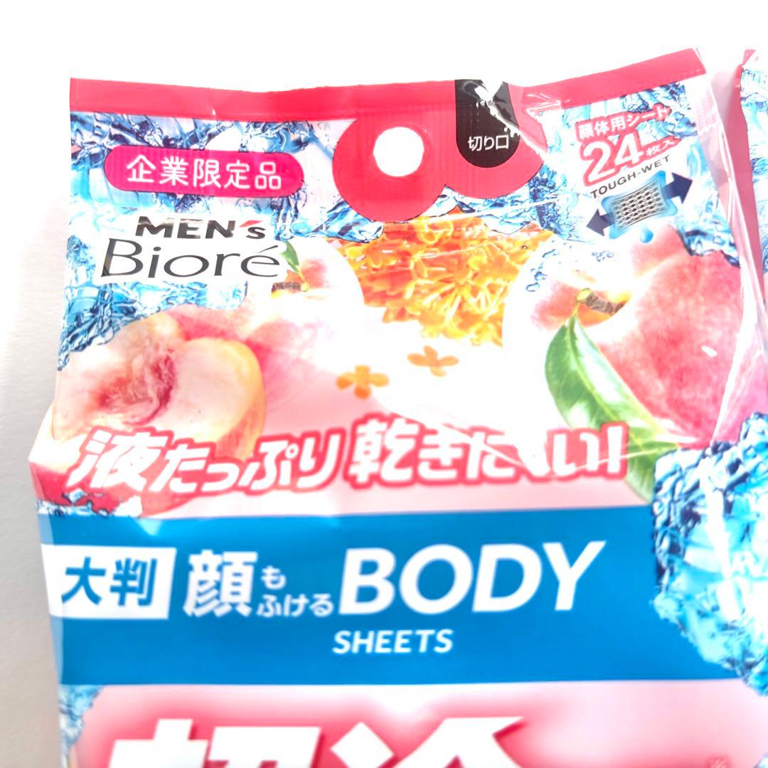 メンズビオレ ボディシート 企業限定品 超冷感 ピーチ＆金木犀の香り 2個セット — image 4