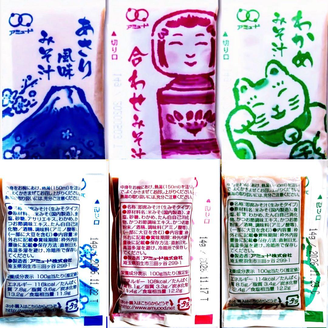 味噌汁★みそ汁即席インスタント100袋 — image 2
