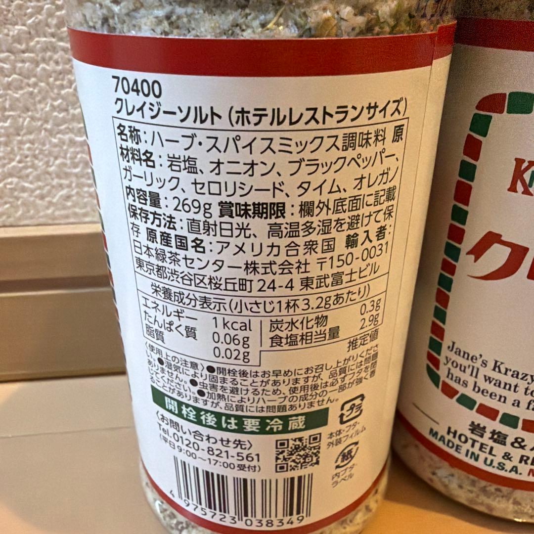 JANE'S クレイジーソルト 269g×3本セット — image 2