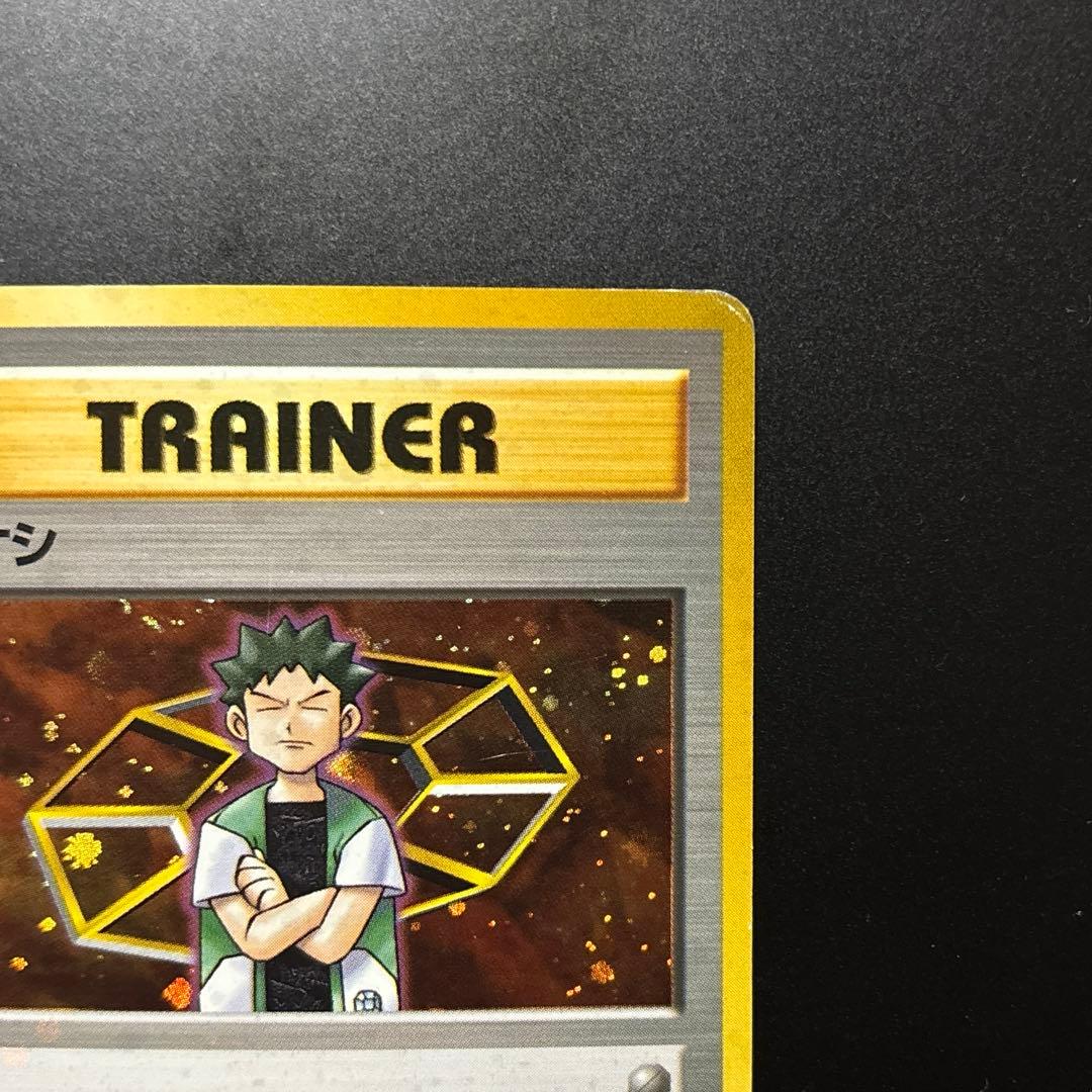 ポケモンカード タケシ トレーナーカード — image 3
