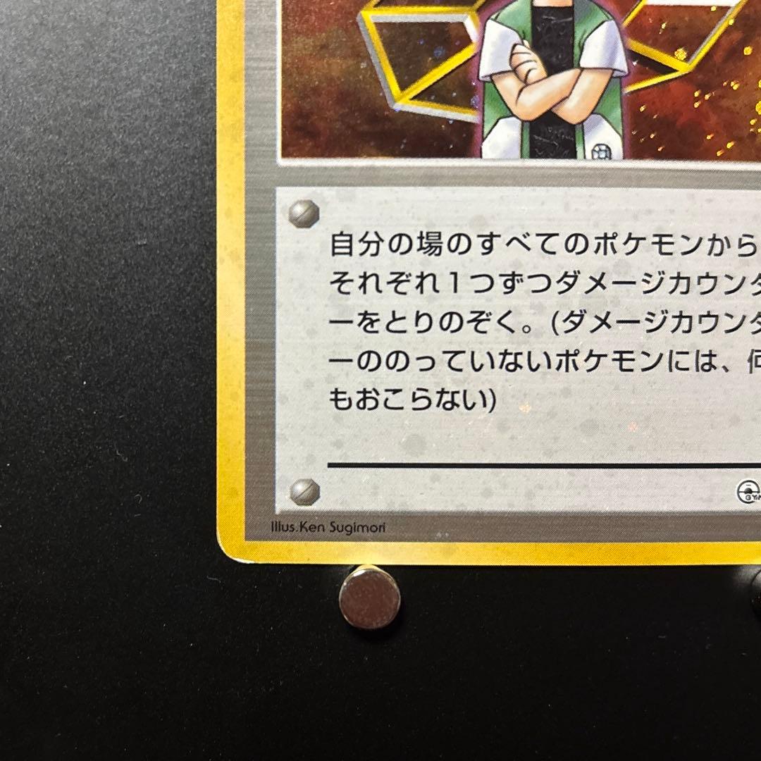 ポケモンカード タケシ トレーナーカード — image 4