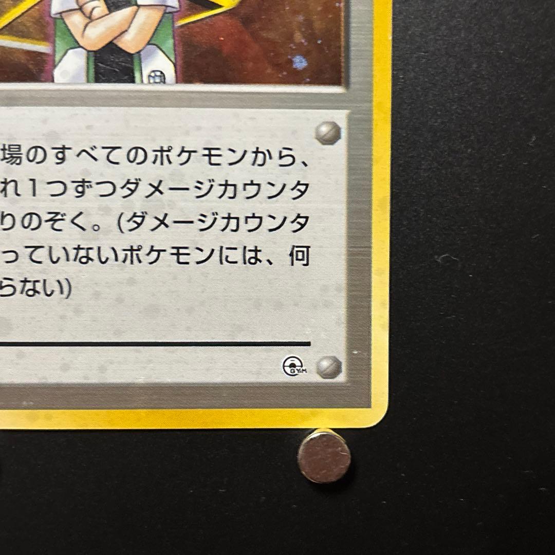 ポケモンカード タケシ トレーナーカード — image 5