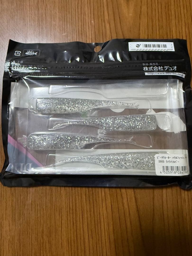 DUO ビーチウォーカー　ハウルフィッシュ　4インチ　S905 ラメラメシルバー — image 2