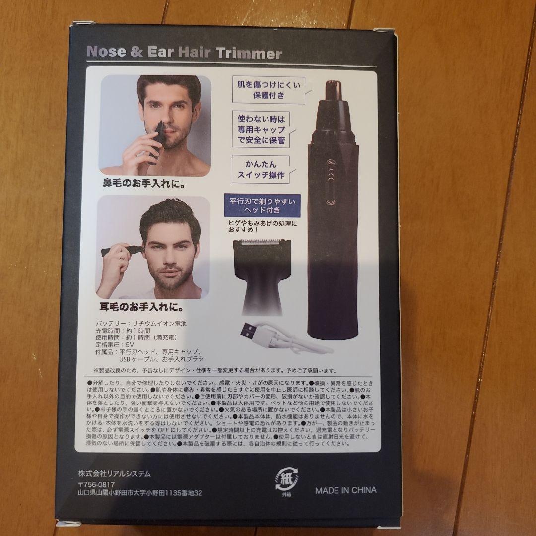 メンズムダ毛シェーバー — image 3