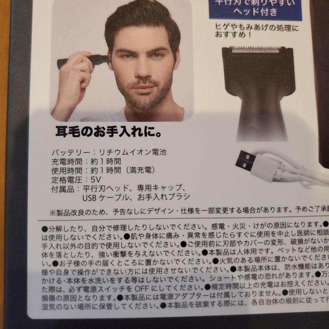 メンズムダ毛シェーバー — image 4