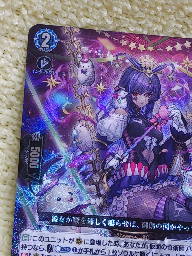 カードファイト!! ヴァンガード 剣山の操獣士 ファルンシート — image 3