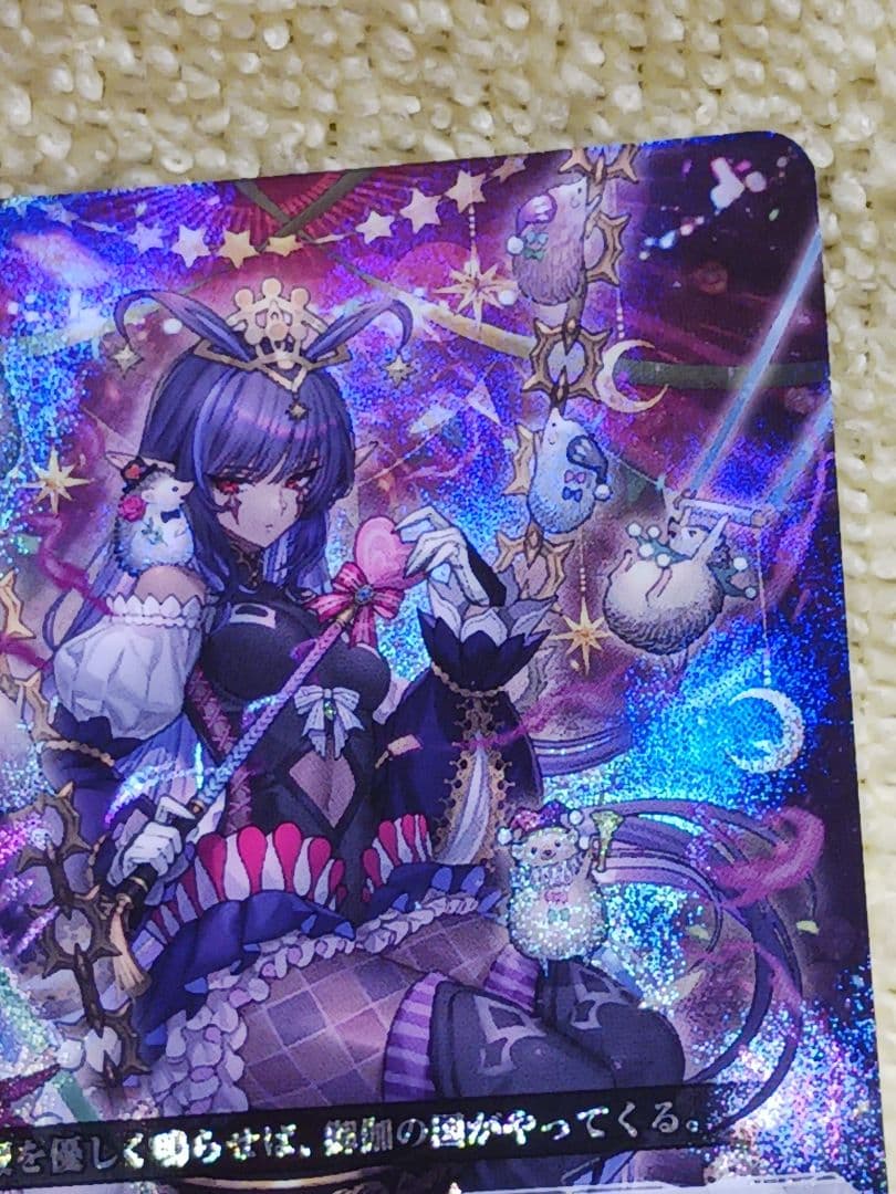 カードファイト!! ヴァンガード 剣山の操獣士 ファルンシート — image 4