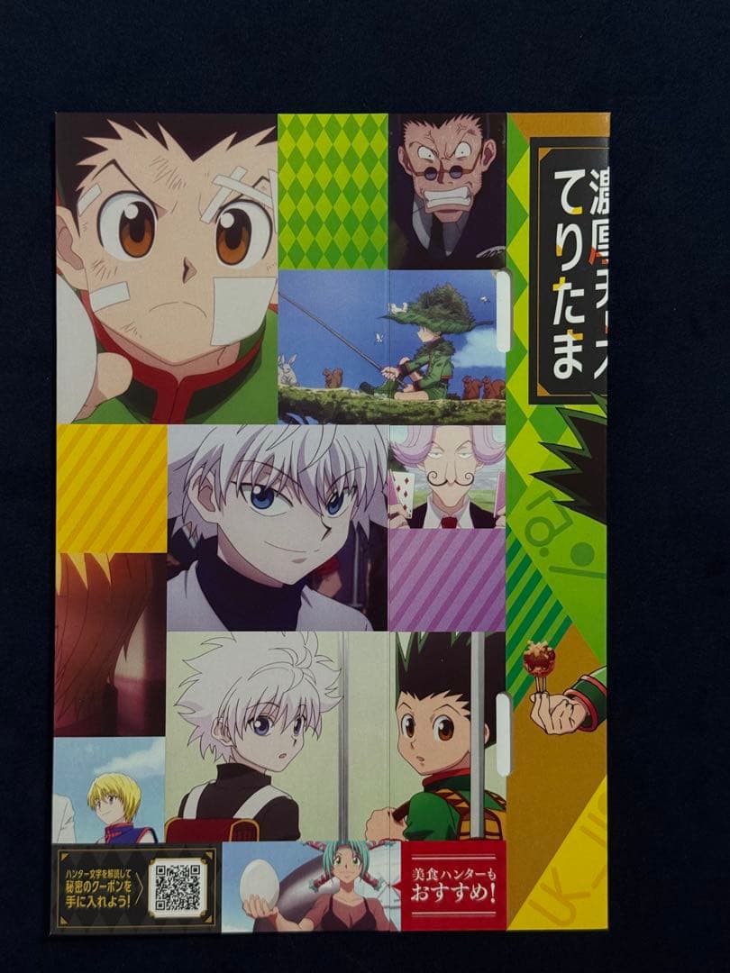 築地銀だこ HUNTER×HUNTER コラボ特典スリーブ　第一弾第二弾セット — image 2