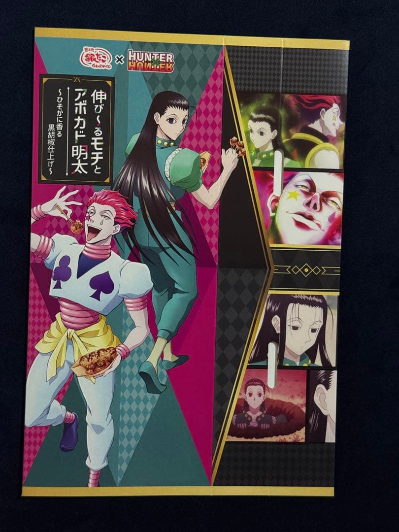 築地銀だこ HUNTER×HUNTER コラボ特典スリーブ　第一弾第二弾セット — image 3