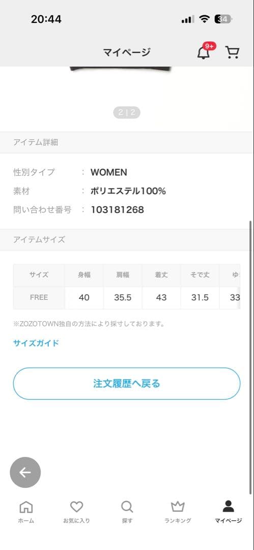 EMODA 半袖 クルーネック ニット ブラック — image 2