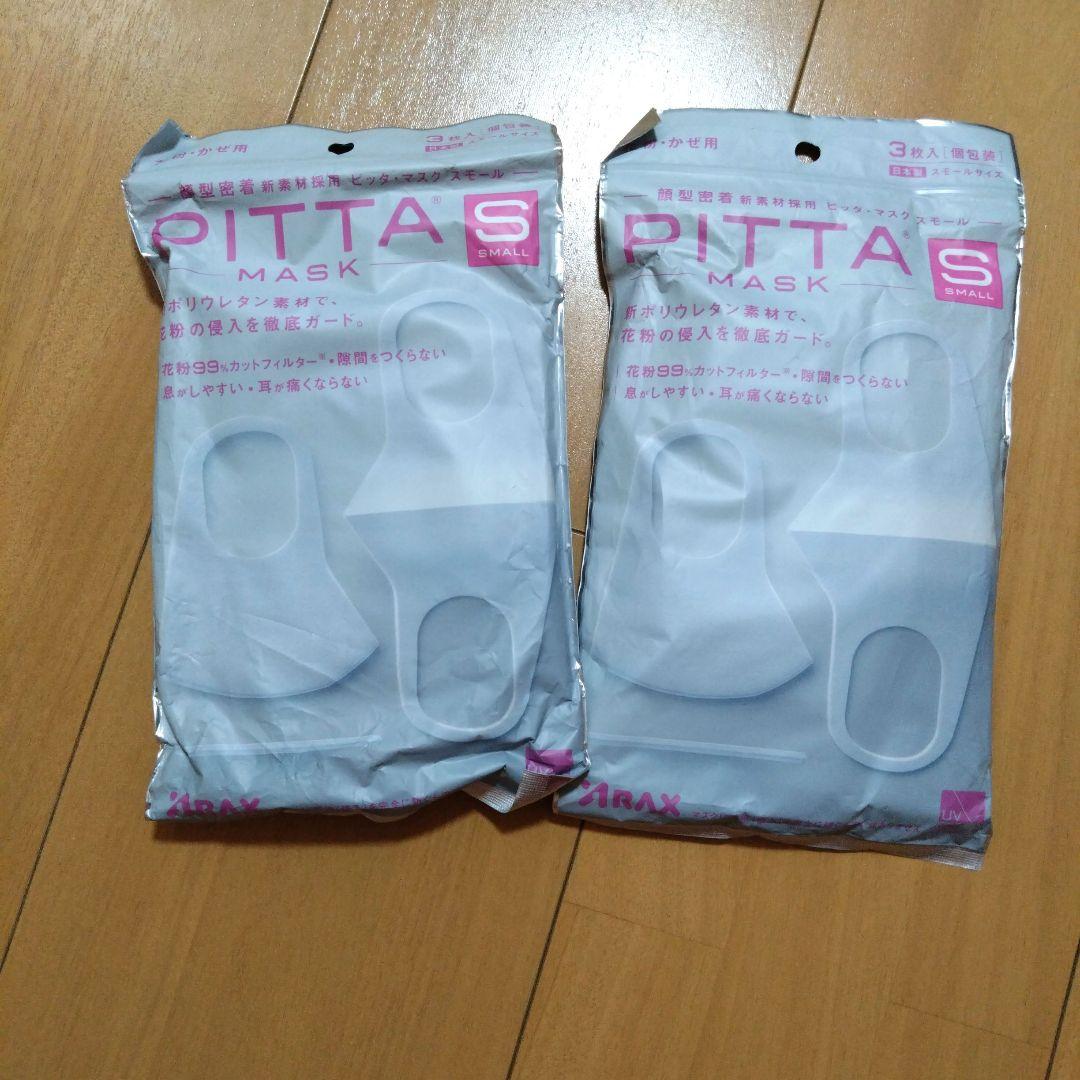 PITTA MASK SMALL 4袋セット — image 2