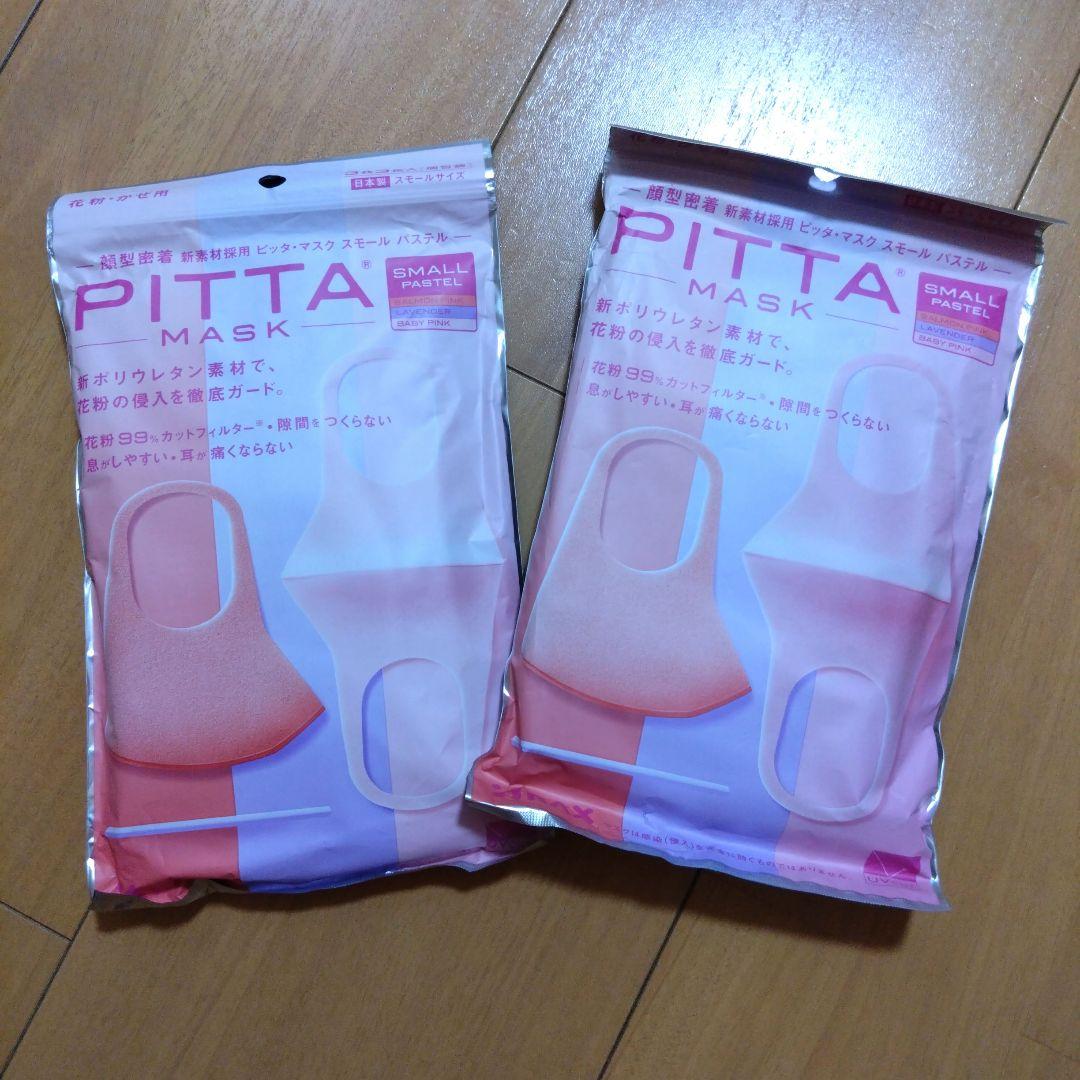 PITTA MASK SMALL 4袋セット — image 3