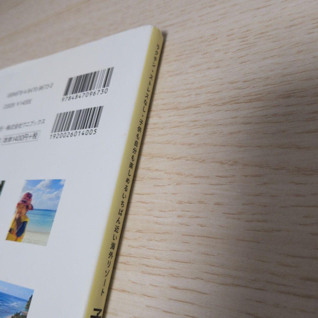 子連れGUAM — image 3