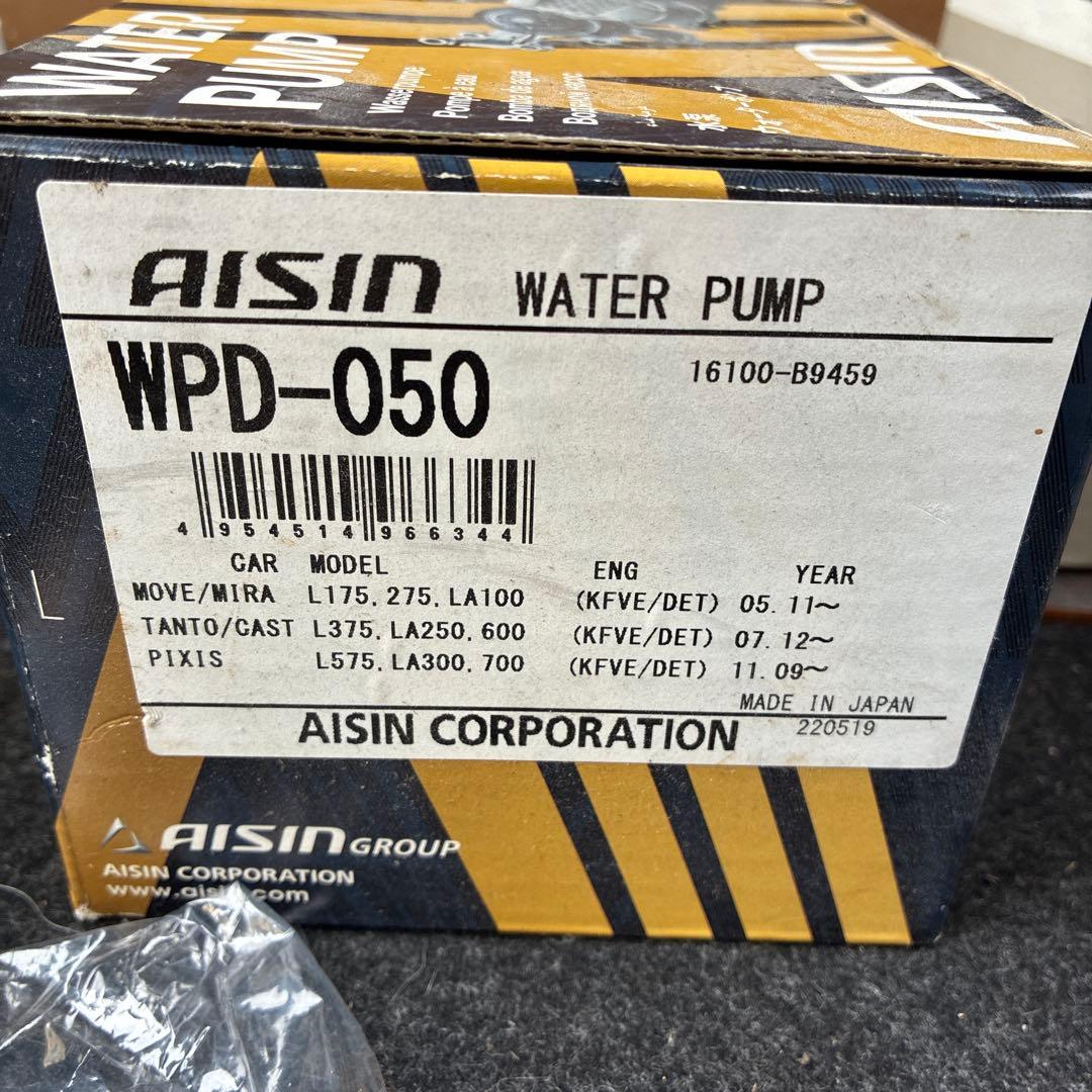 新品 アイシン ウォーターポンプ WPD-050 タント ムーヴ ミラ — image 2