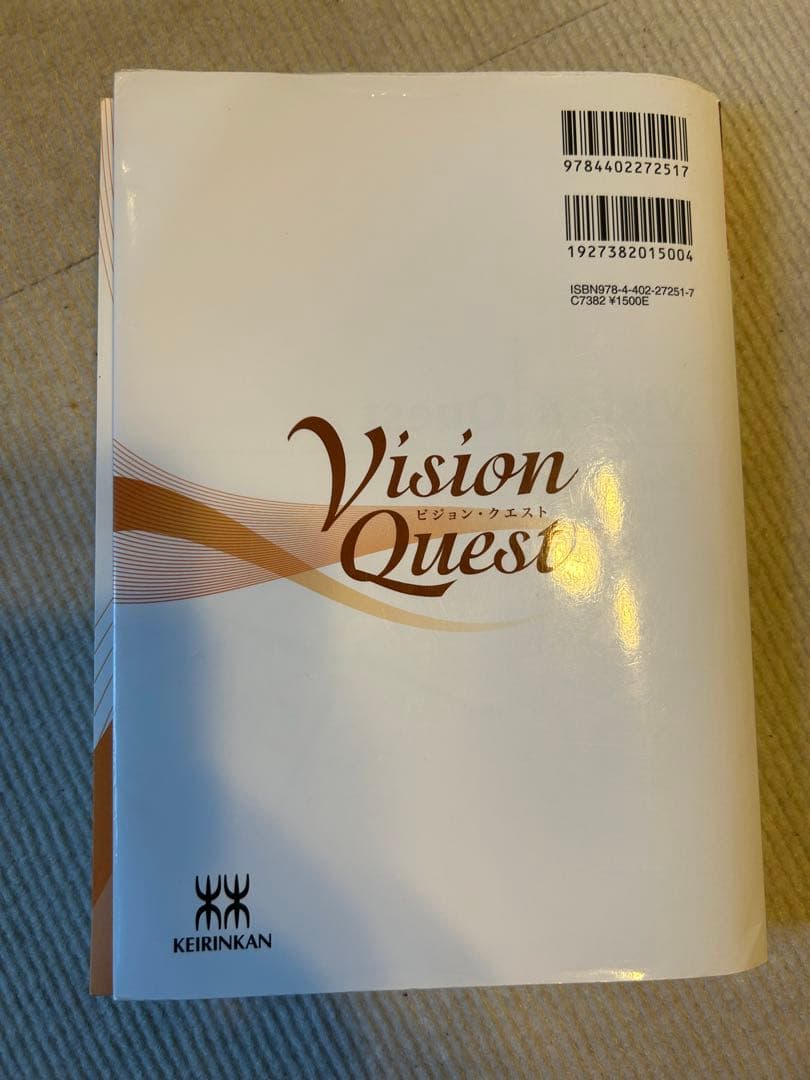 Vision Quest 2nd Edition KEIRINKAN — image 2