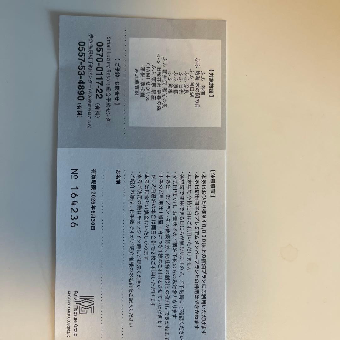 ふふ　TICKET 10,000円分　6月末まで！ — image 2