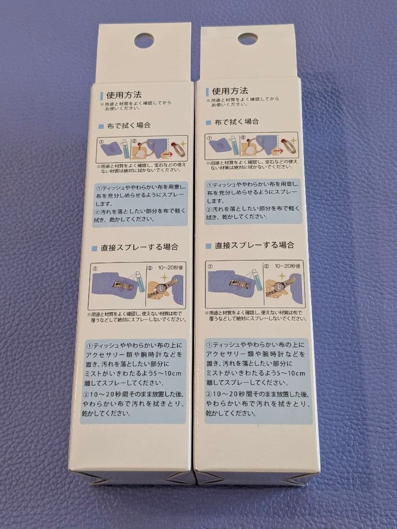 新品未開封　洗っ時計 アクセサリー洗浄剤 100ml　2個セット — image 3
