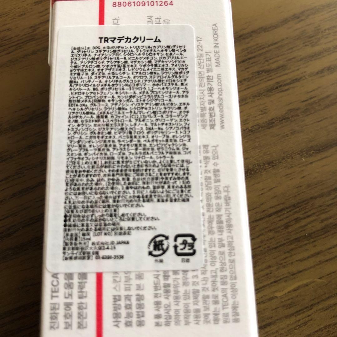 Centellian24 マデカクリーム タイムリバース 15ml — image 2