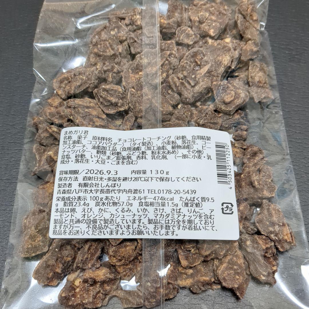 まめガリ君2袋、まめQ助1袋、(チョコQ助のしんぼり) — image 5