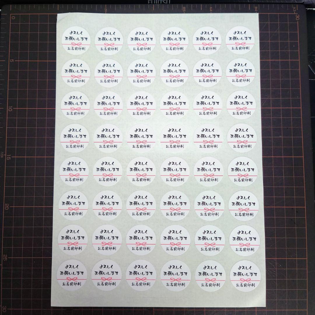 サンキューシール　№383E よろしくお願いします — image 2