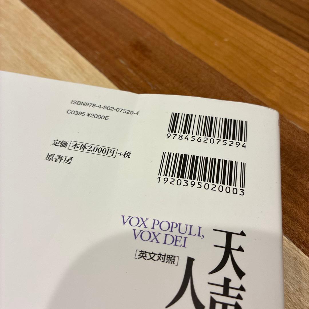 英文対照 天声人語2025夏Vol.221⭐︎大学入試　就職活動 — image 3
