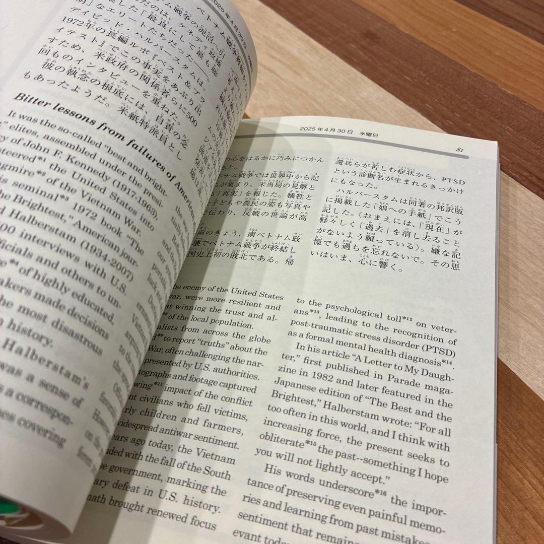 英文対照 天声人語2025夏Vol.221⭐︎大学入試　就職活動 — image 5