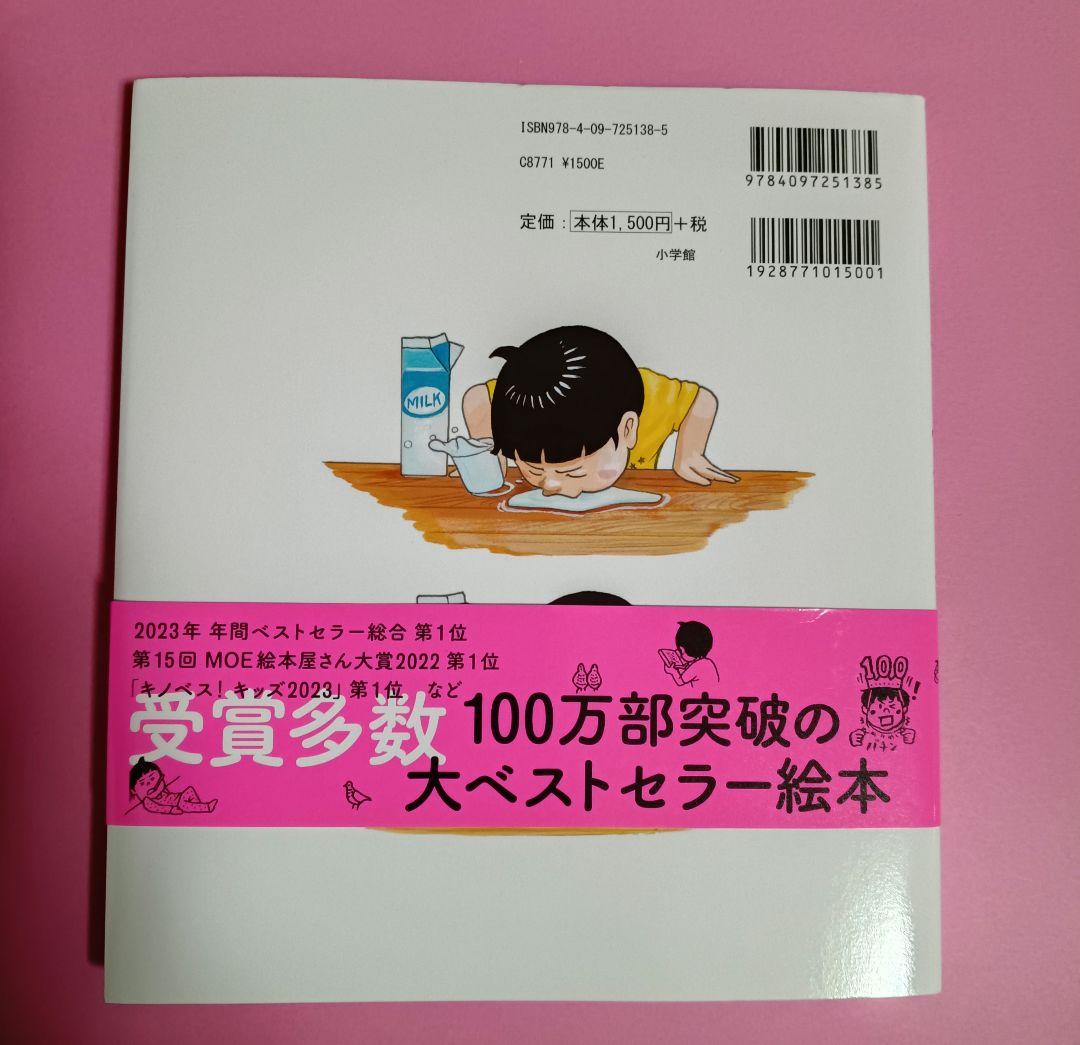 大ピンチずかん 第1弾 — image 3