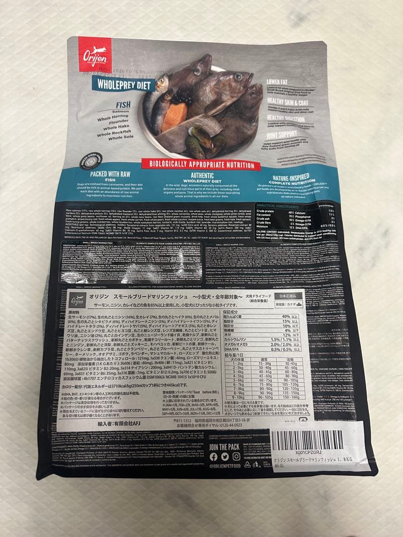 Orijen オリジンスモールブリードマリンフィッシュ　1.8kg — image 2