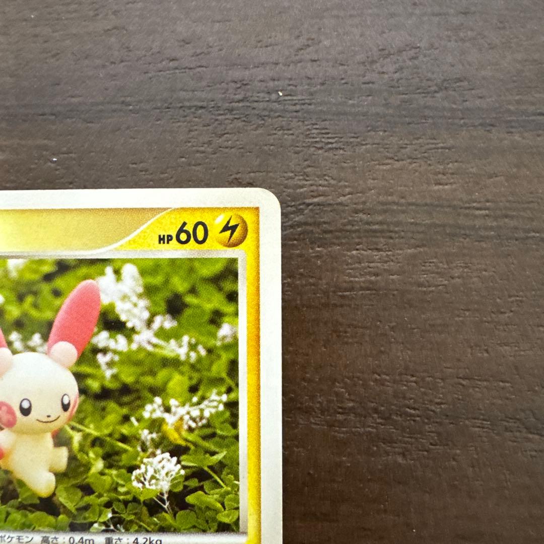 【希少】プラスル ★ Pt3 フロンティアの鼓動 036/100 ポケモンカード — image 4