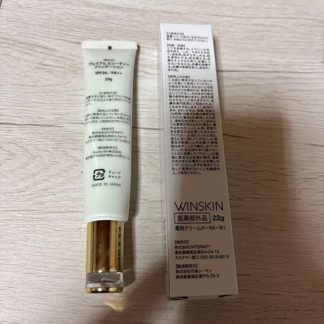 WINSKIN 2点セット — image 2