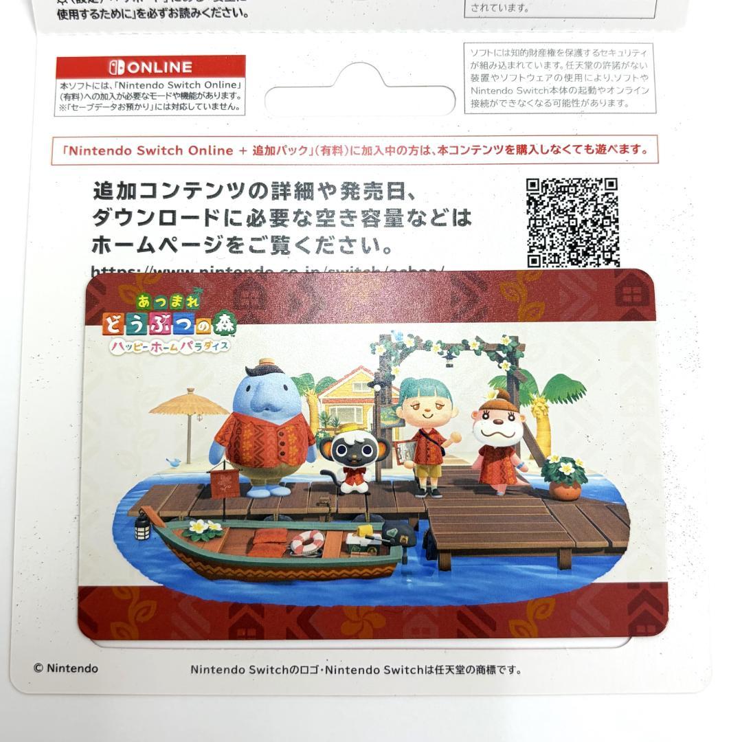 ★あつまれ どうぶつの森 追加コンテンツ ダウンロードカード 期限切れ — image 2