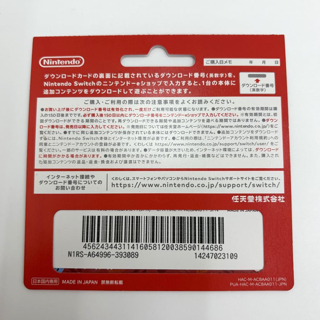 ★あつまれ どうぶつの森 追加コンテンツ ダウンロードカード 期限切れ — image 4