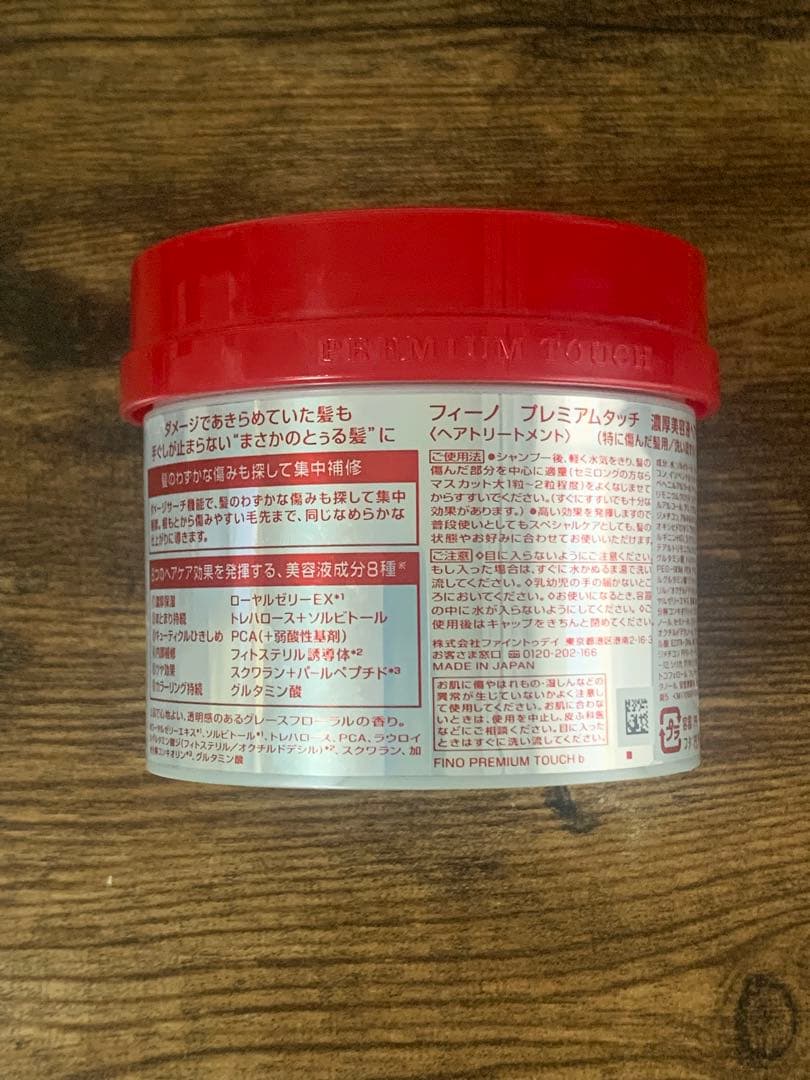fino ヘアマスク — image 2