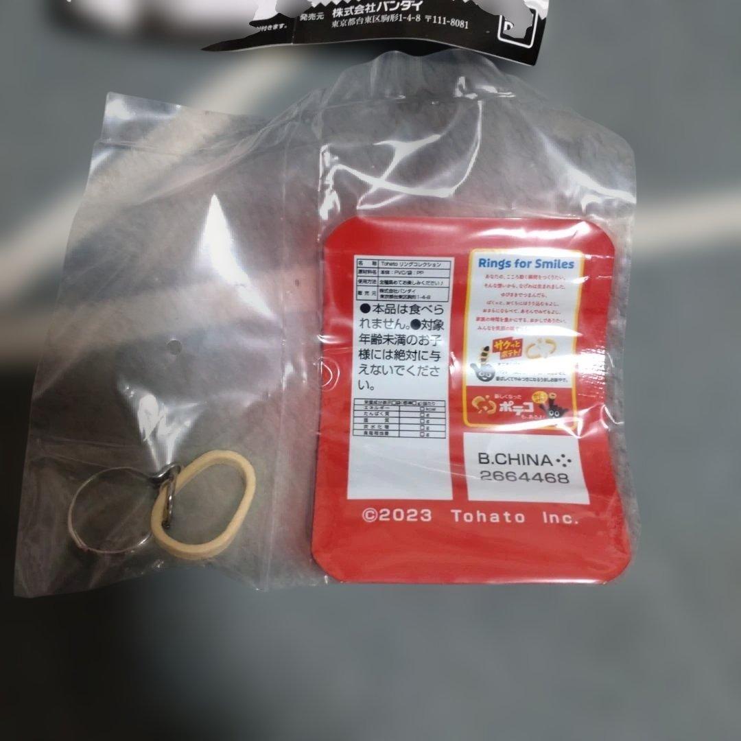 BANDAI　Tohatoリングコレクション — image 2