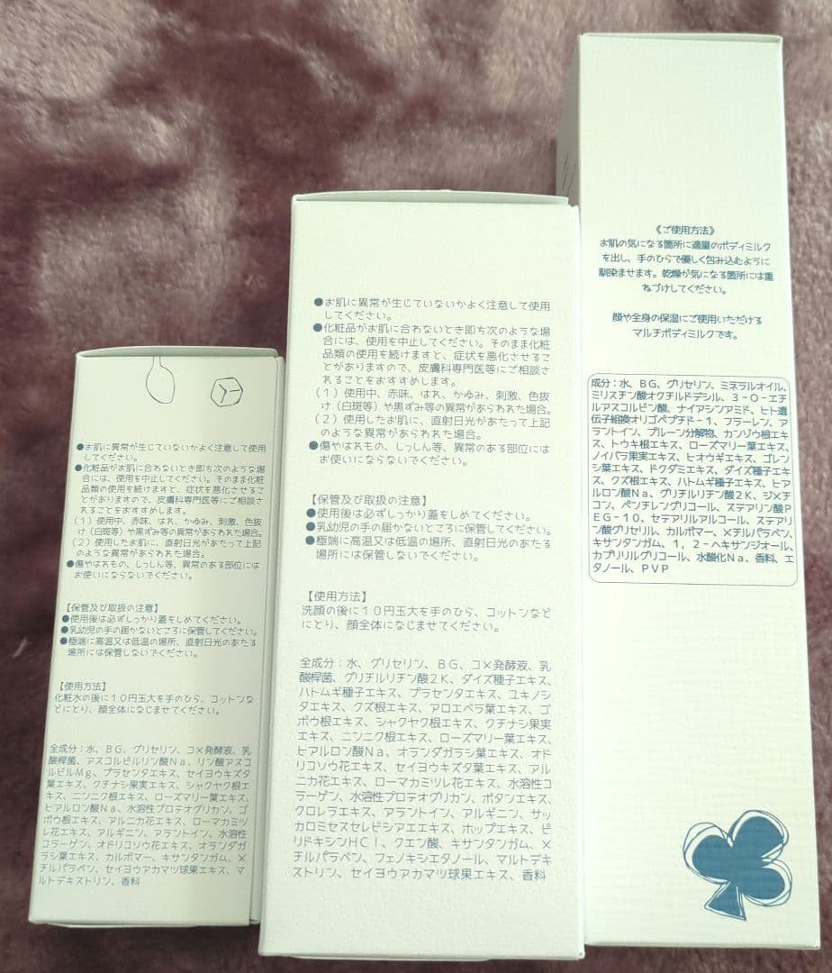 CLARCA ジェルローション・セラム・ボディミルク3点セット — image 3