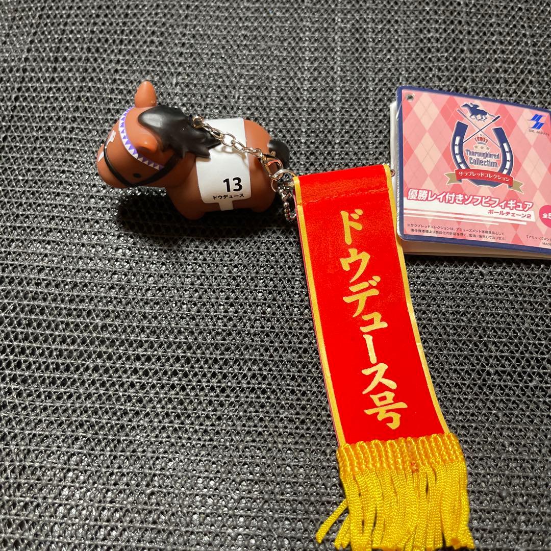 サブレッドコレクション優勝レイ付きソフビフィギュアボールチェーンです。 — image 2