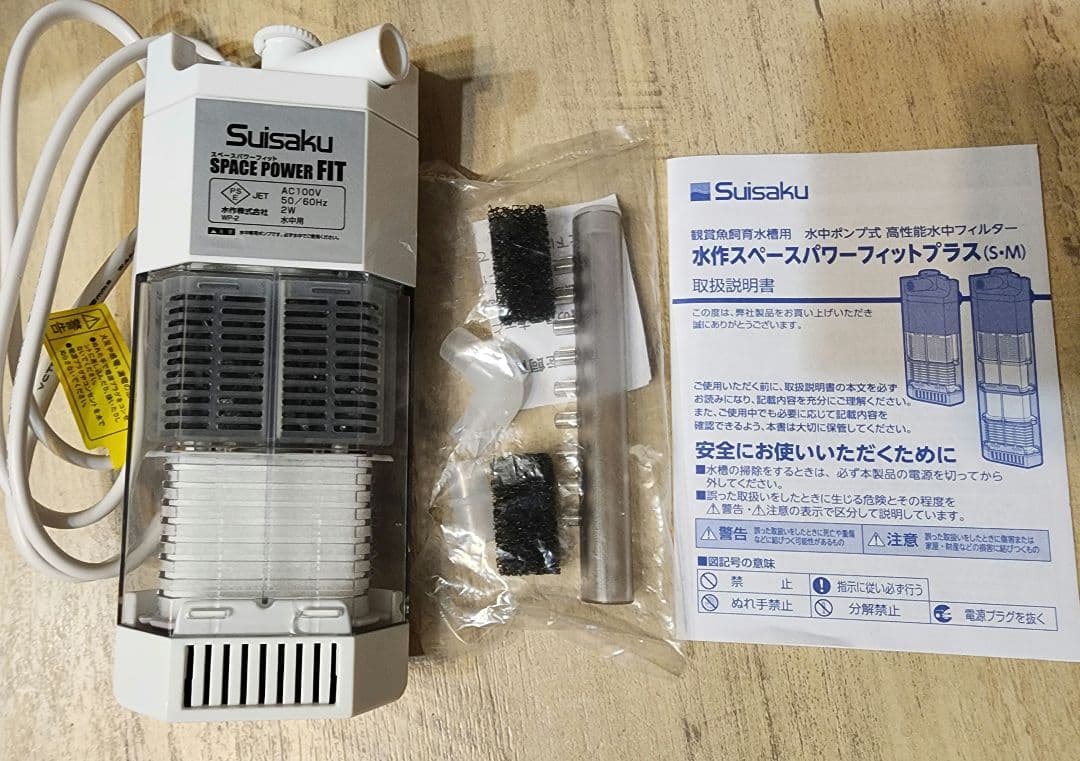 水作 SPACE POWER FIT＋S ・汚れ分解・ホースクリーナー3点セット — image 2