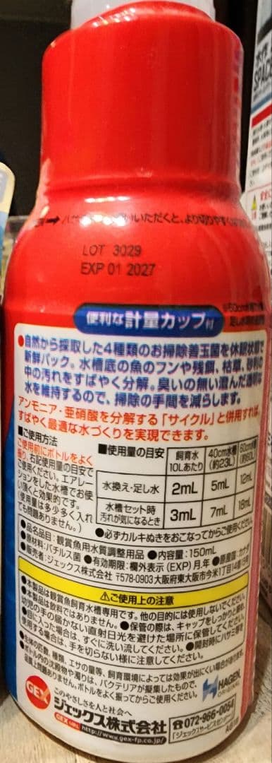 水作 SPACE POWER FIT＋S ・汚れ分解・ホースクリーナー3点セット — image 4