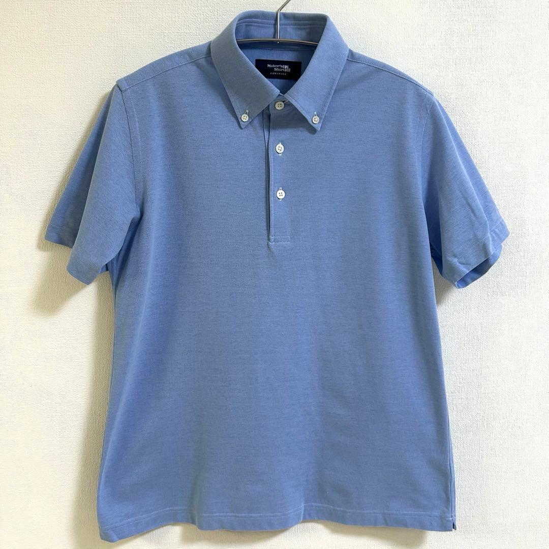 【極美品】Maker's Shirt鎌倉　カノコ ポロシャツ サックスブルー M — image 2