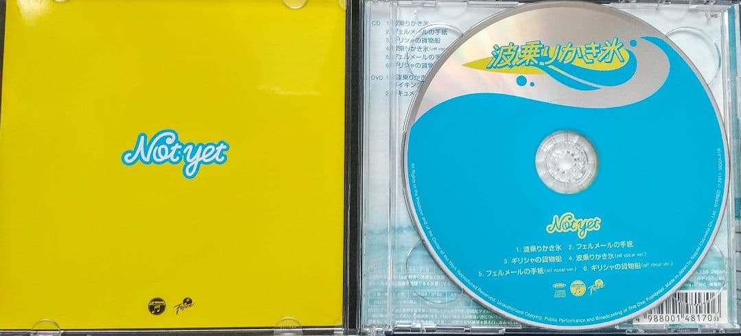 Not Yet／波乗りかき氷(CD＋DVD)(Type-B) — image 3