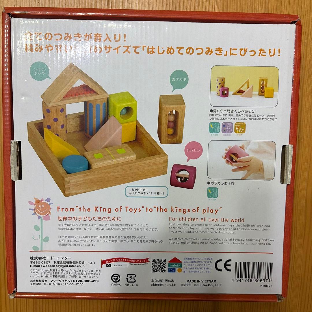 Ed.Inter エド・インター 音いっぱいつみき 知育玩具 — image 3
