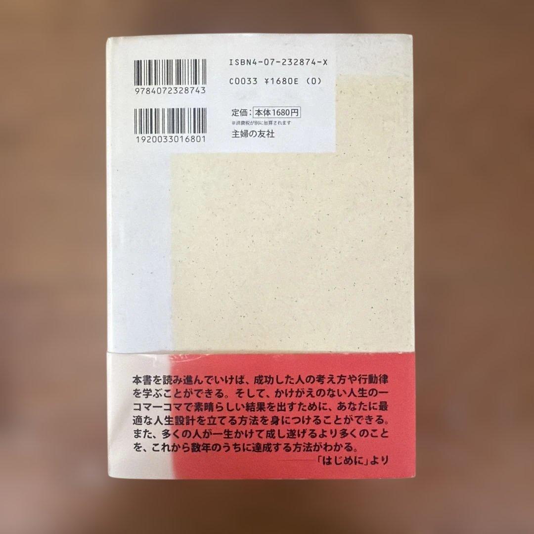 フォーカル・ポイント : 仕事の「その一点」に気づく人、気づかない人 — image 2