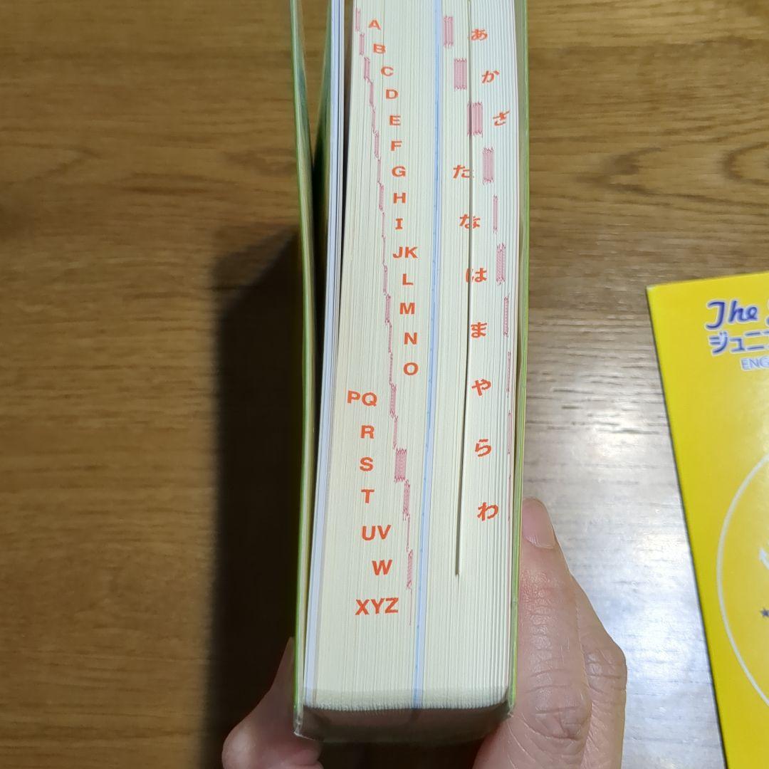 The Junior Anchor 英和 和英辞典 第6版 CD付き — image 3