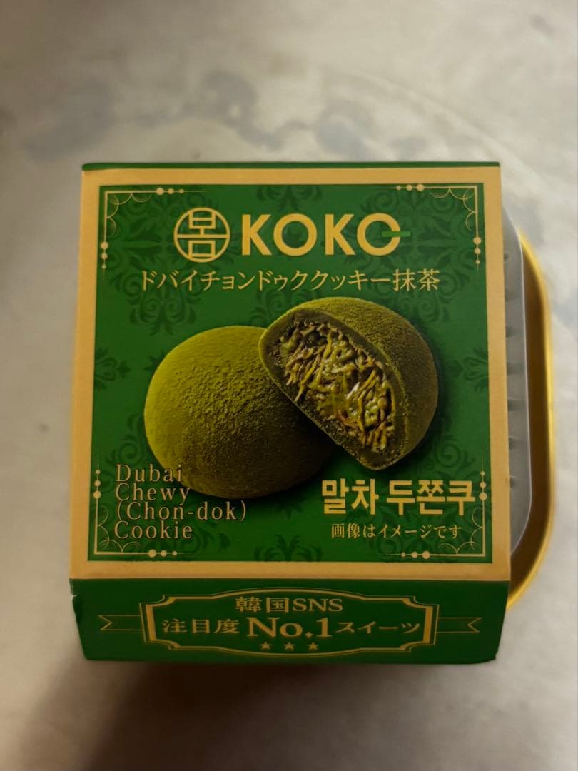 KOKO ドバイチョンドッククッキー 抹茶 2個セット — image 2