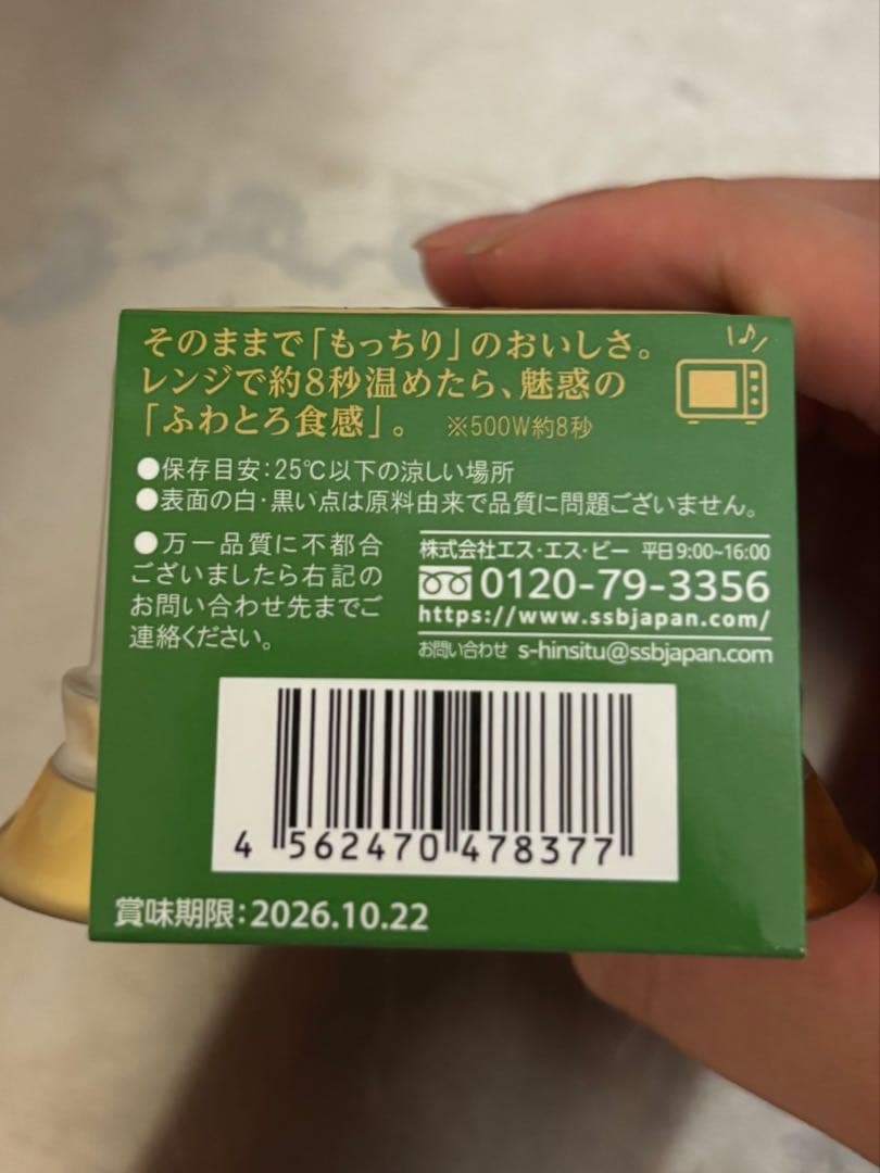 KOKO ドバイチョンドッククッキー 抹茶 2個セット — image 4