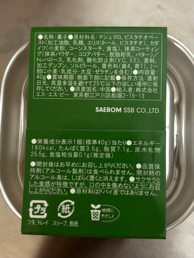 KOKO ドバイチョンドッククッキー 抹茶 2個セット — image 5