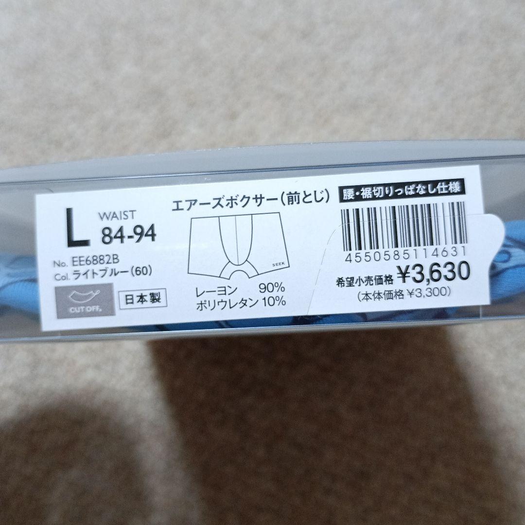 SEEK AIRZ ボクサーパンツ L ライトブルー — image 2